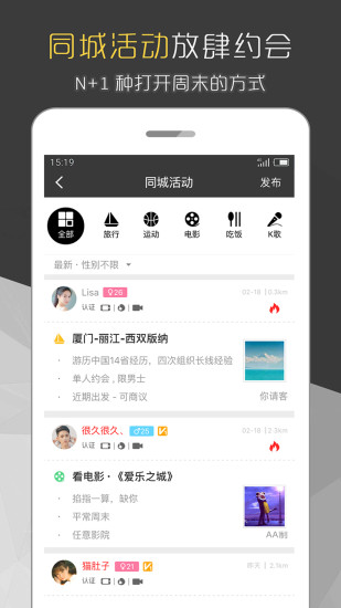 合拍app