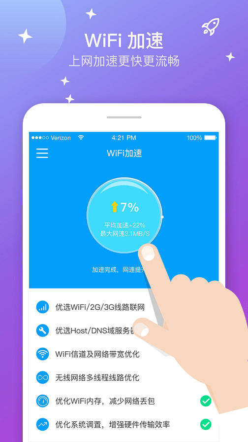 5G无线WiFi