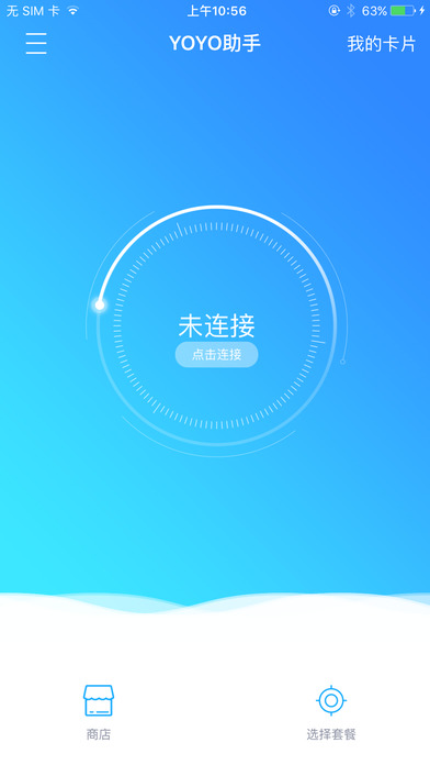 YOYO助手APP