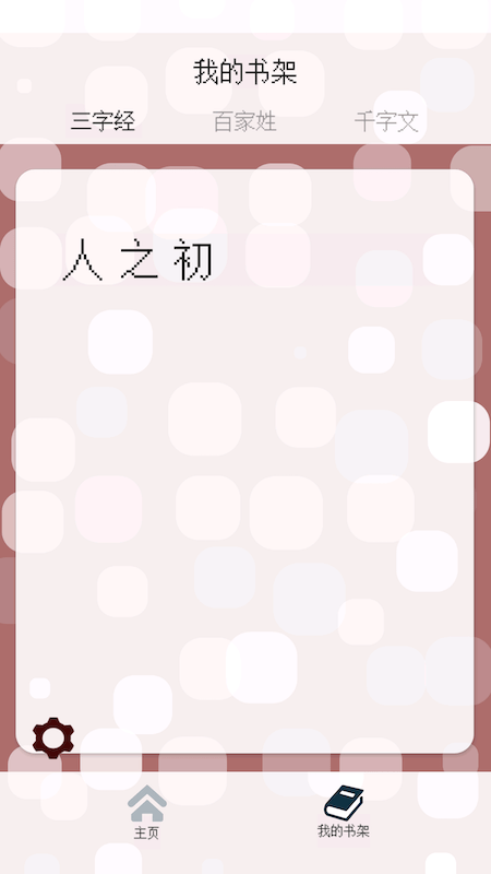 数织文字