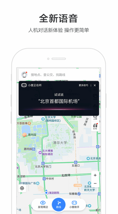 百度地图app