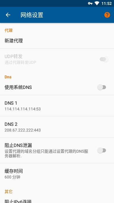 NetPatch防火墙app