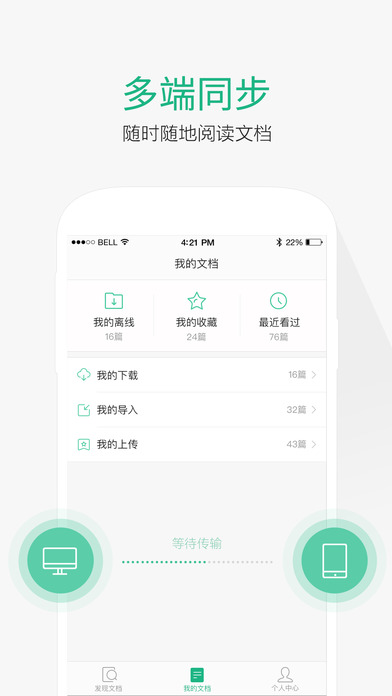 百度文库app