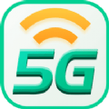 5G瞬连WiFi