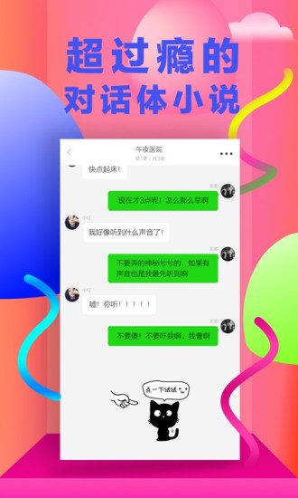 快点阅读app