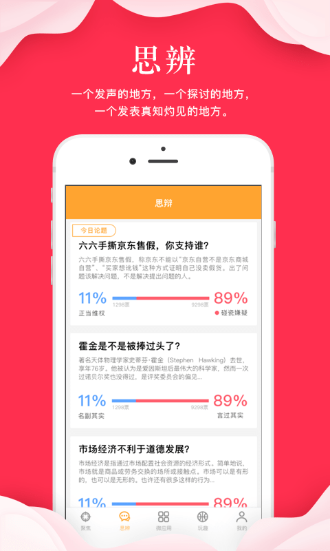 指点天下app