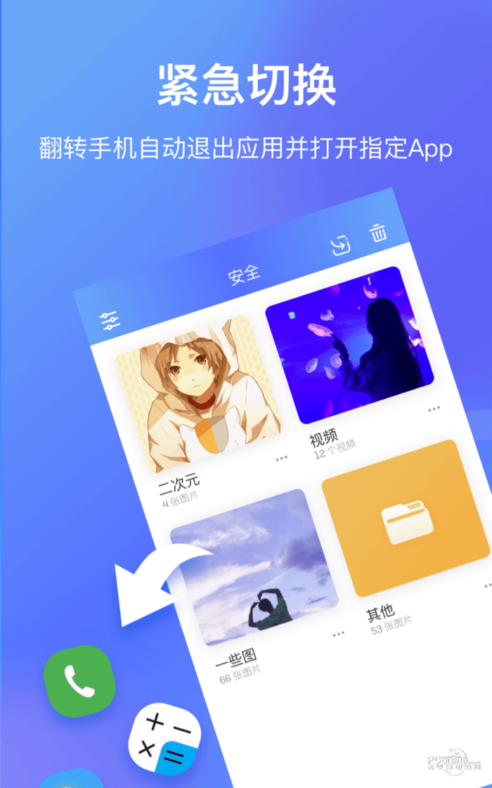 51加密相册app