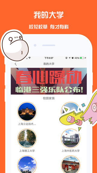 麦唱app