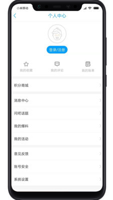 爱临沂APP