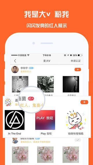 麦唱app