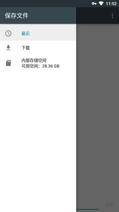 NetPatch防火墙app