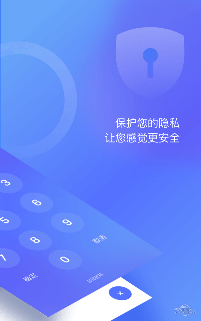 51加密相册app