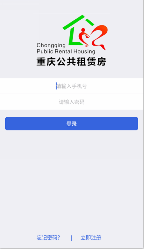 重庆公租房APP