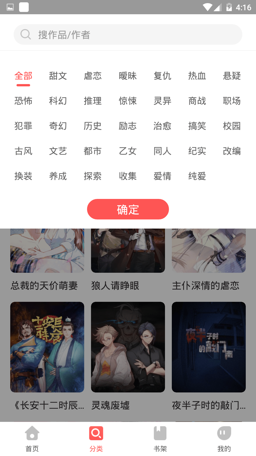 芸芸故事APP