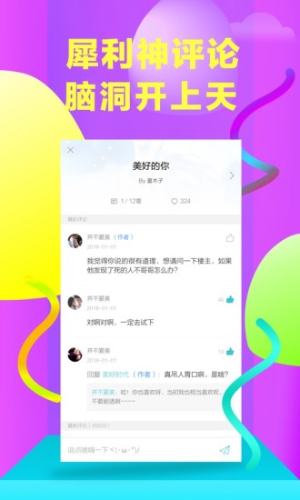 快点阅读app