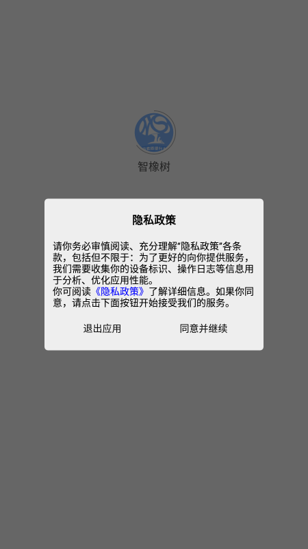 智橡树智能英语