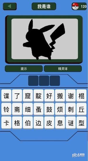 神奇宝贝图鉴app