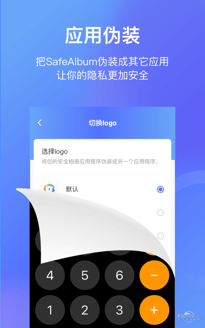 51加密相册app