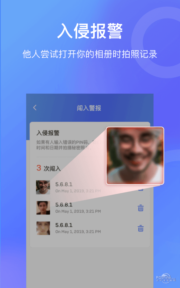 51加密相册app