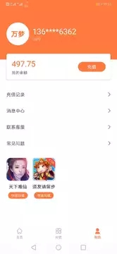 万梦手游app