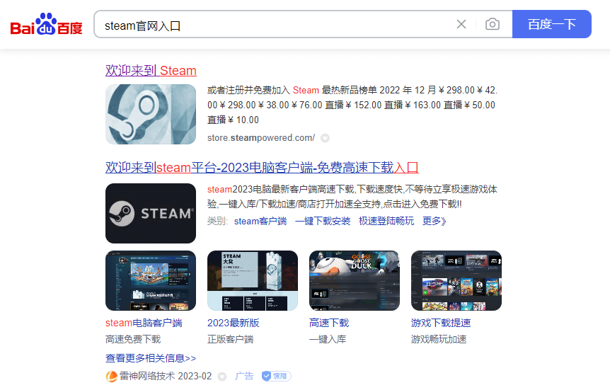 steam官网入口怎么进