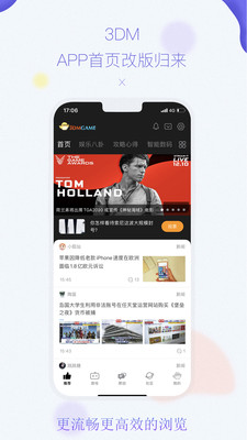 3DMGame是什么 3DMGame app怎么样