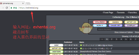 E绅士exhentai怎么用 E绅士账号注册方法