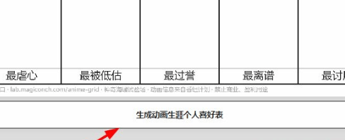 游戏生涯个人喜好表网址及用法分享2023