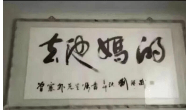 春池嫣韵是什么意思