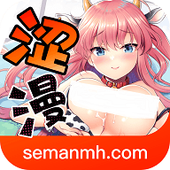 seman动漫高清版2023手机软件app