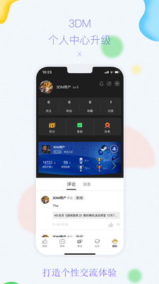 3DMGame是什么 3DMGame app怎么样