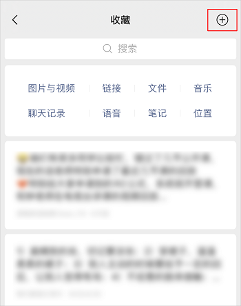 微信置顶文字语录怎么设置 微信置顶文字语录开关设置流程