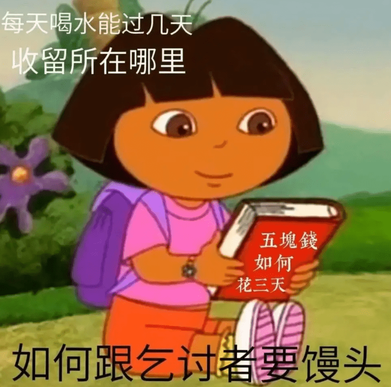 盲人朵拉是什么梗以及表情包图片大全