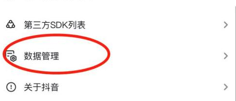 抖音在哪里看注册时间 抖音看注册时间方法步骤