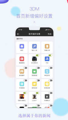 3DMGame是什么 3DMGame app怎么样