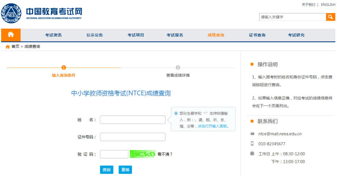 教资面试成绩6月14号几点出