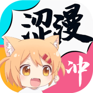 逼哩漫画未删减版手机软件app