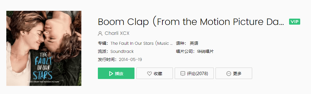 《抖音》boomclap舞用的什么背景音乐