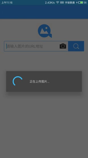 搜狗识图APP