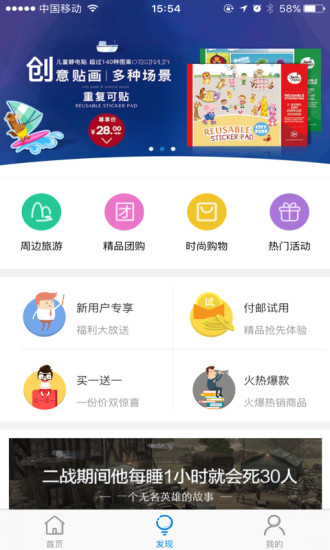 金华行app