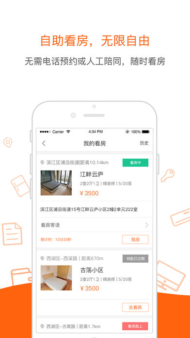 帮租侠app