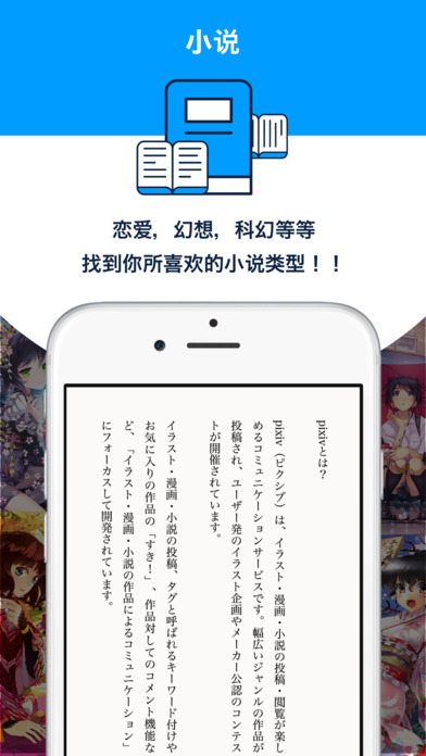 pixiv社区APP