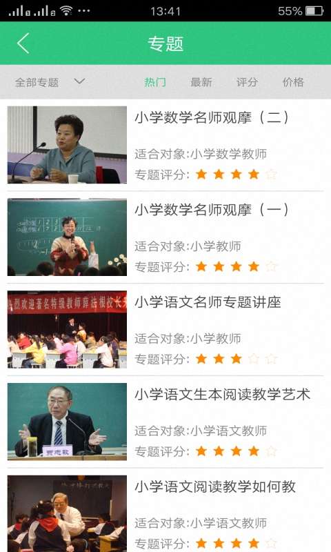 快乐学习app