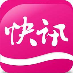 冲浪快讯APP