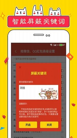 火麒麟红包埋雷APP