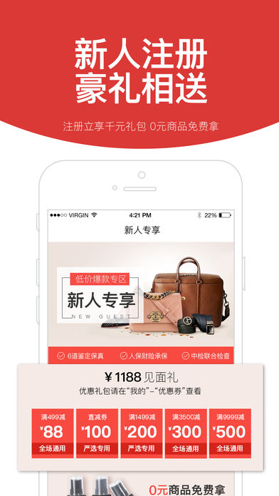 奢品匯APP