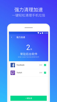 腾讯清理大师APP