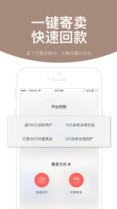 奢品匯APP