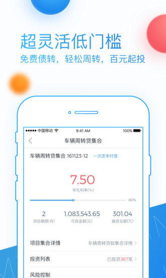 积木盒子APP