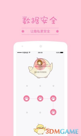 粉粉记账APP